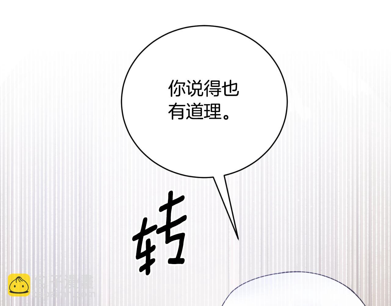 第145话 还想嫁祸别人83