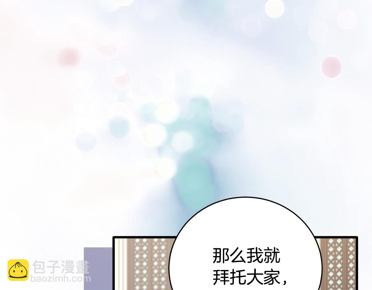 第145话 还想嫁祸别人86