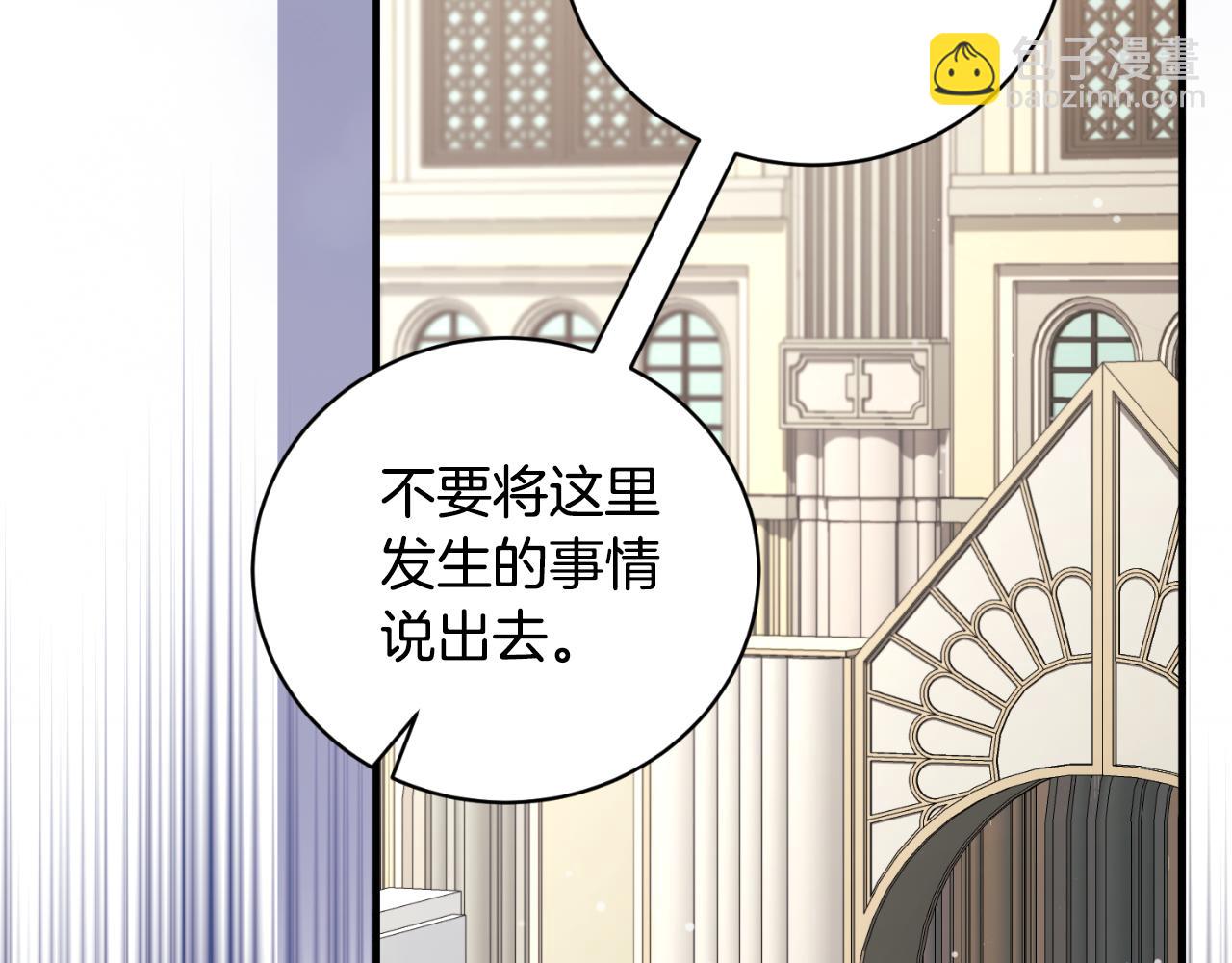 第145话 还想嫁祸别人87