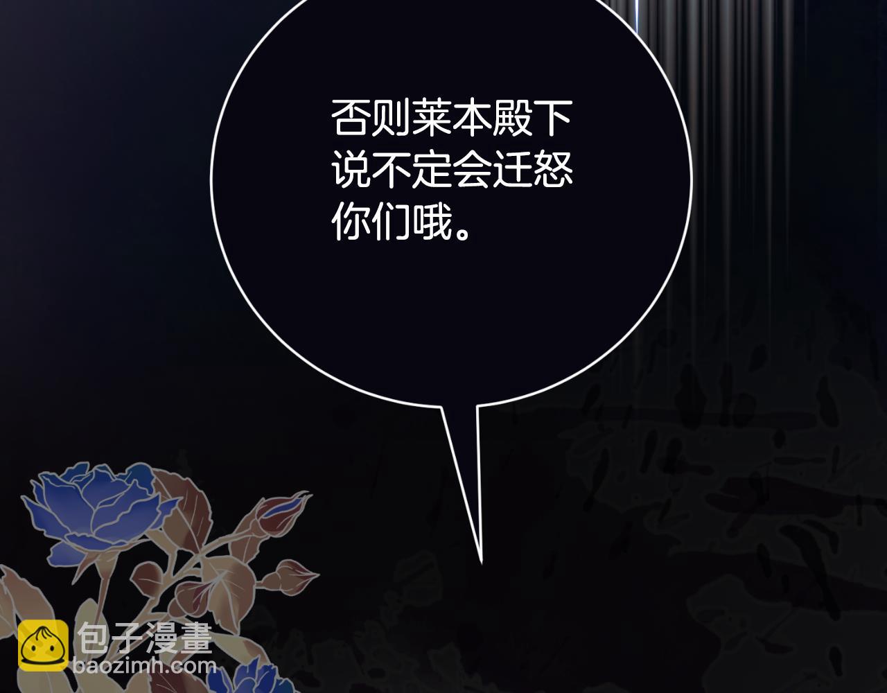 第145话 还想嫁祸别人89