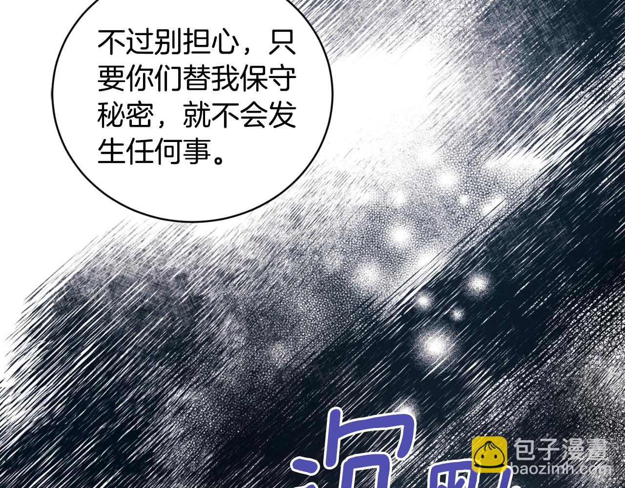 第145话 还想嫁祸别人97