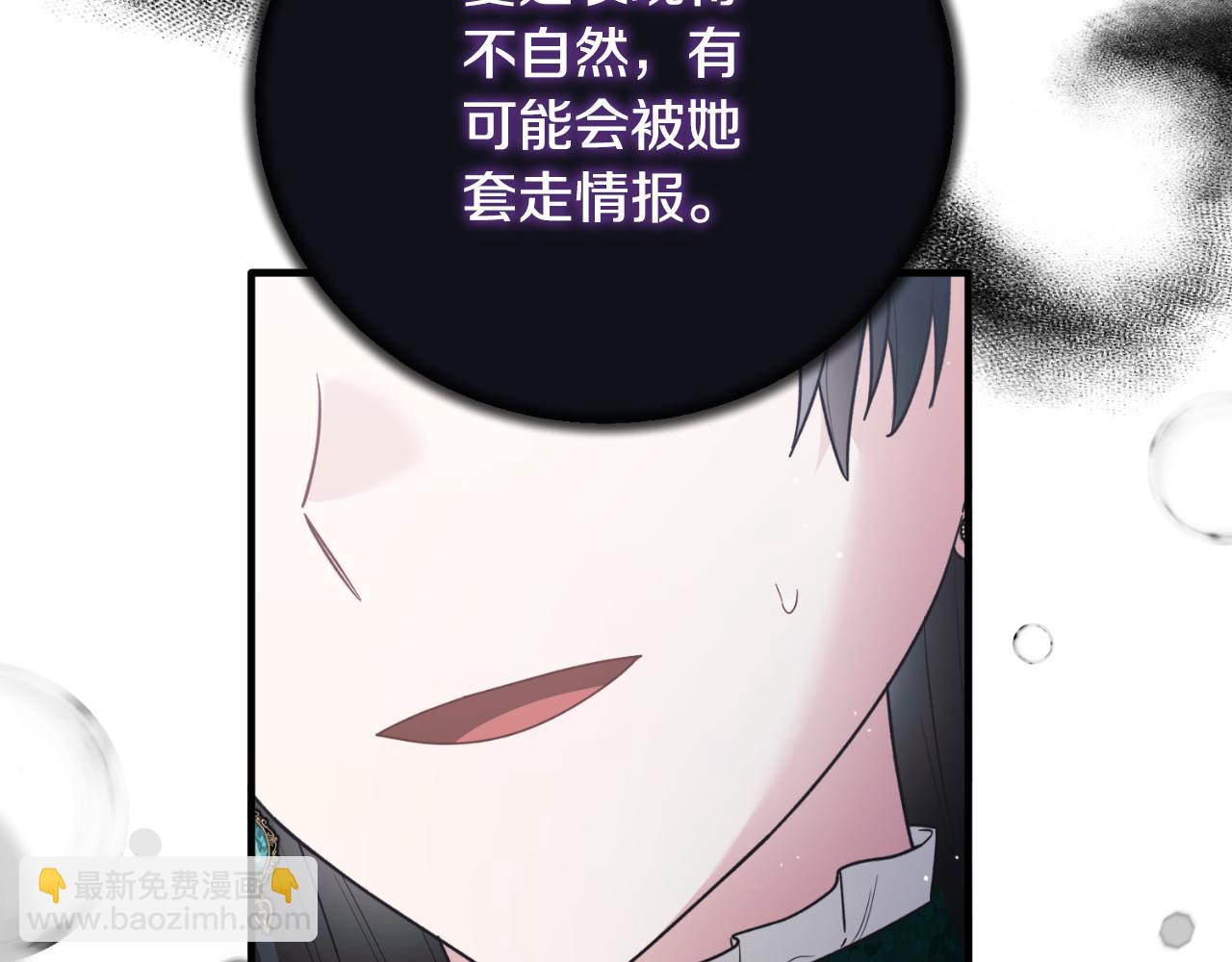 第149话 皇后再次造访150