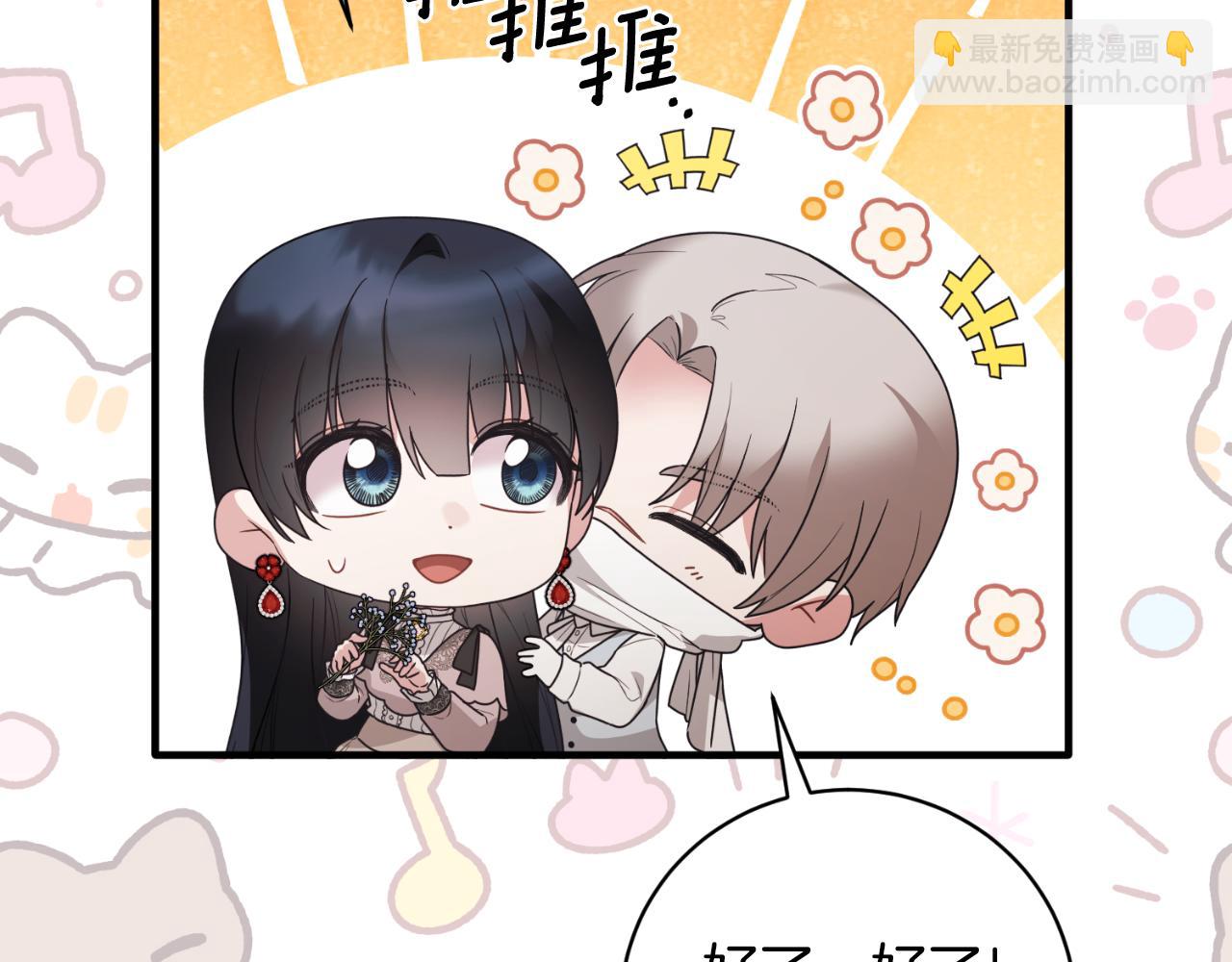 第149话 皇后再次造访41