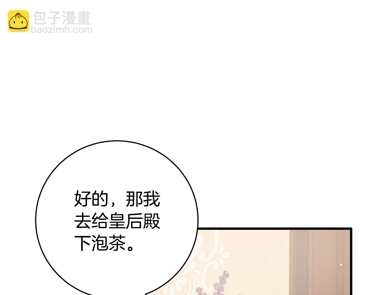 第149话 皇后再次造访94
