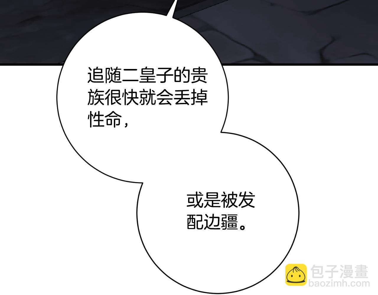 第153话 假死药114