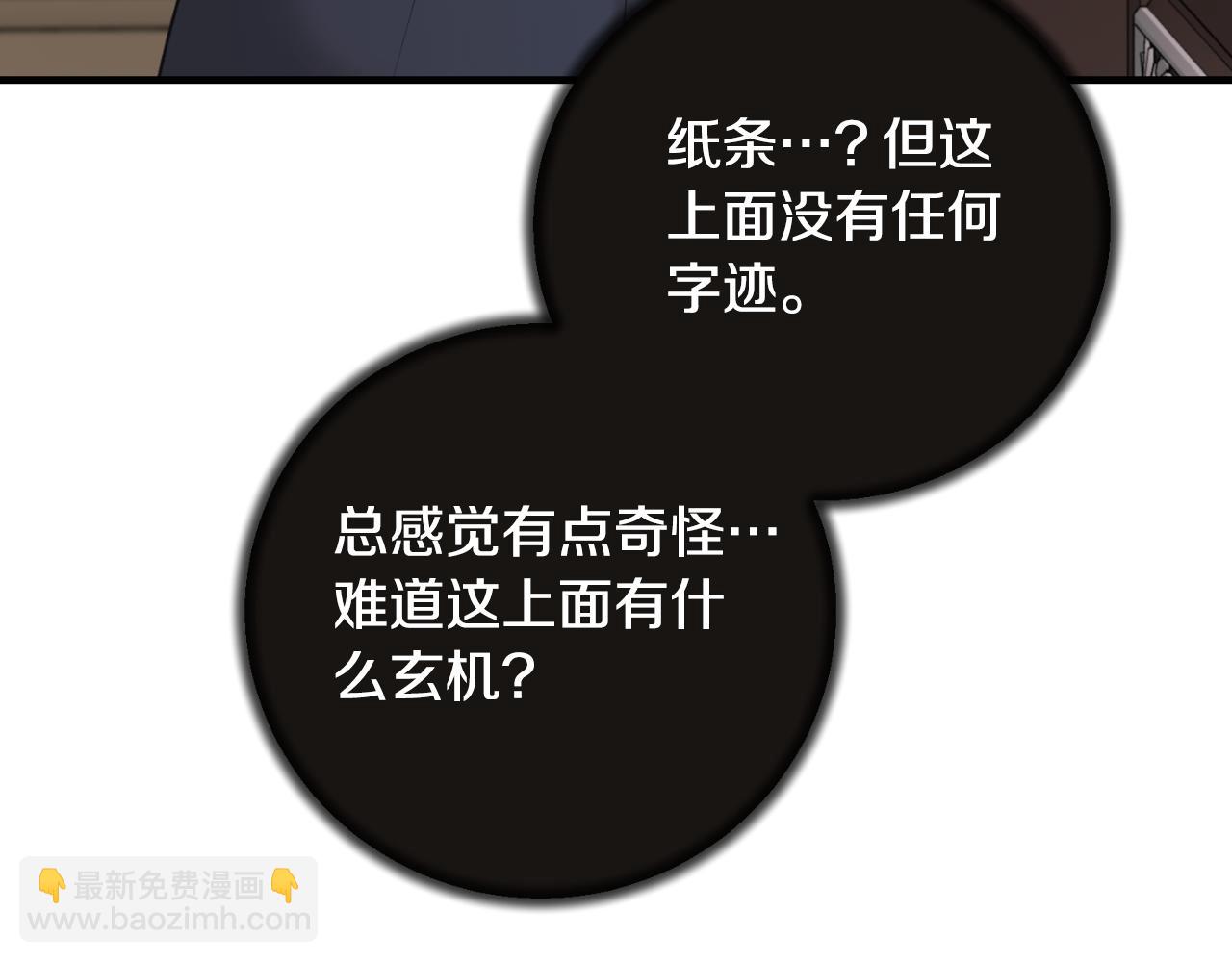 第156话 皇后的秘密12