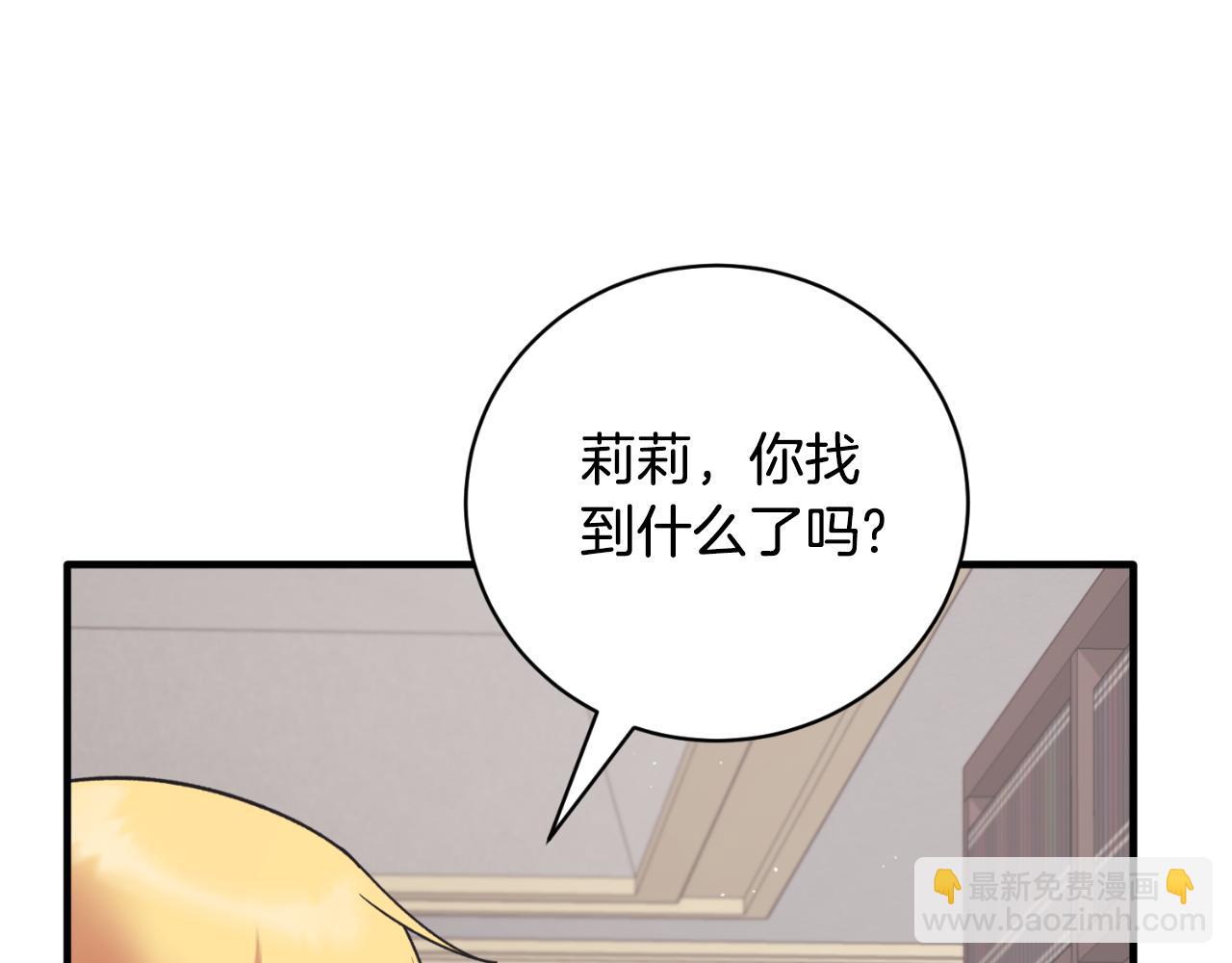 第156话 皇后的秘密13