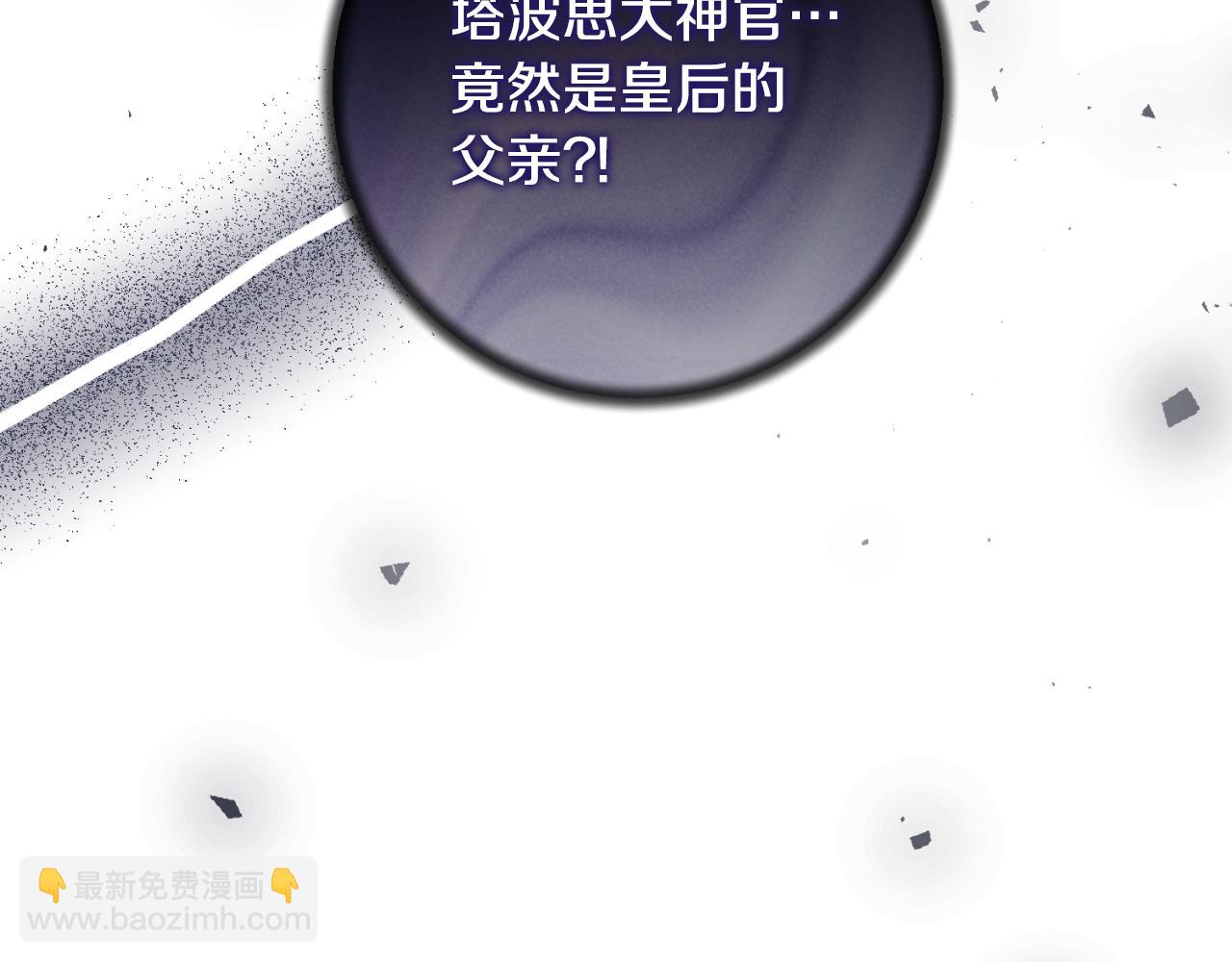第156话 皇后的秘密131