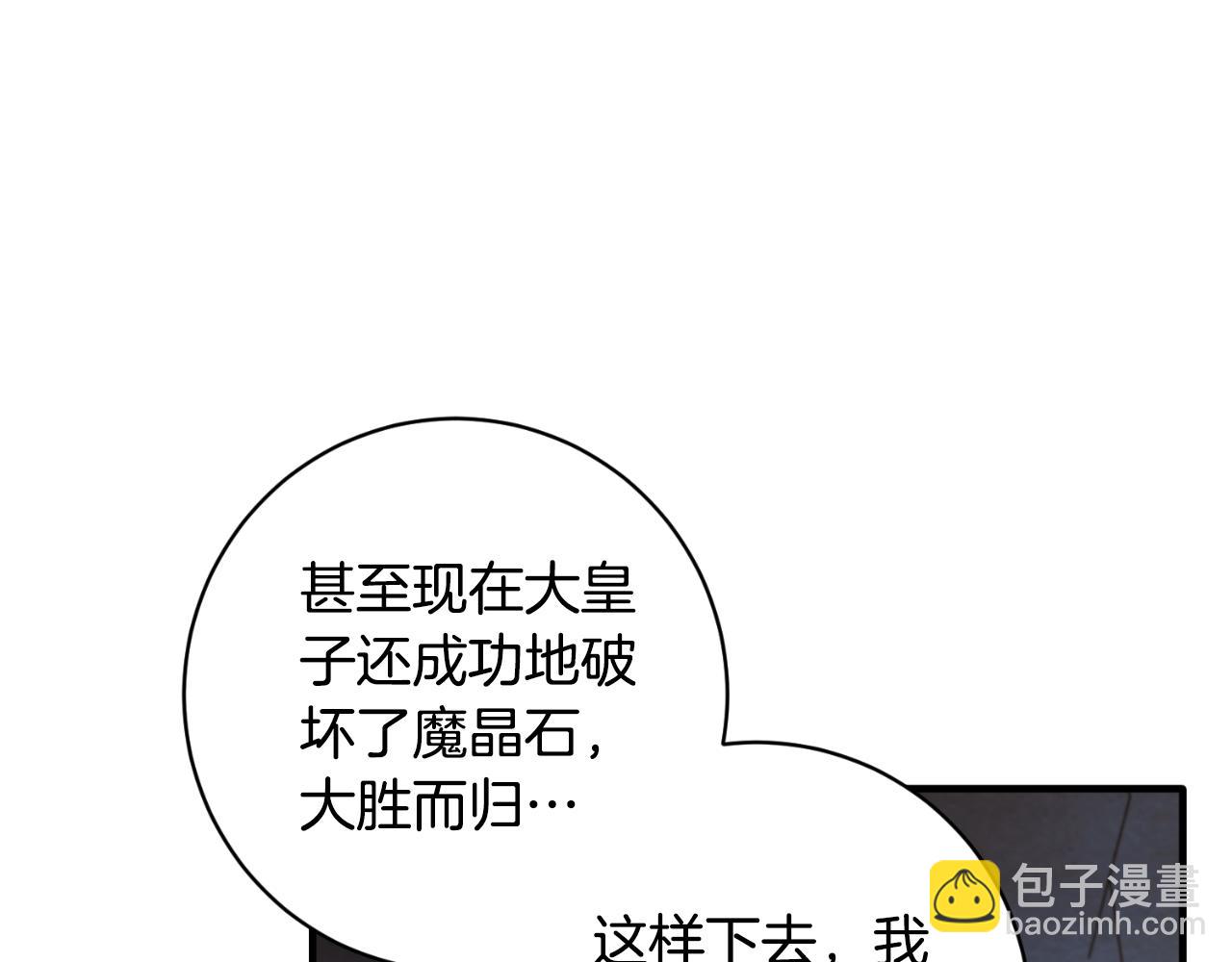 第156话 皇后的秘密147