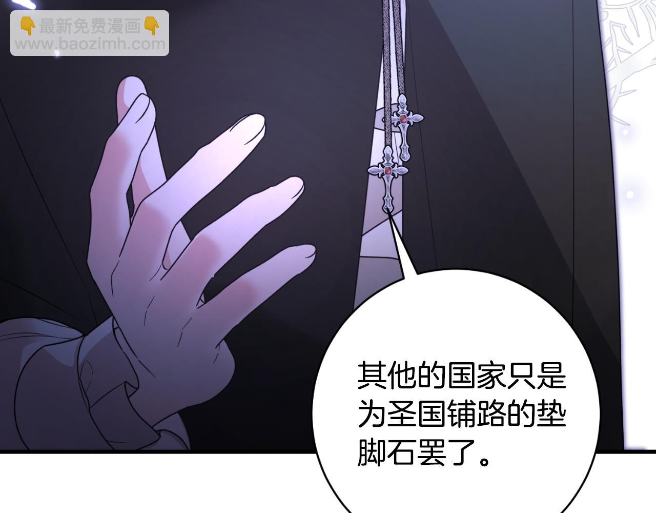 第156话 皇后的秘密156