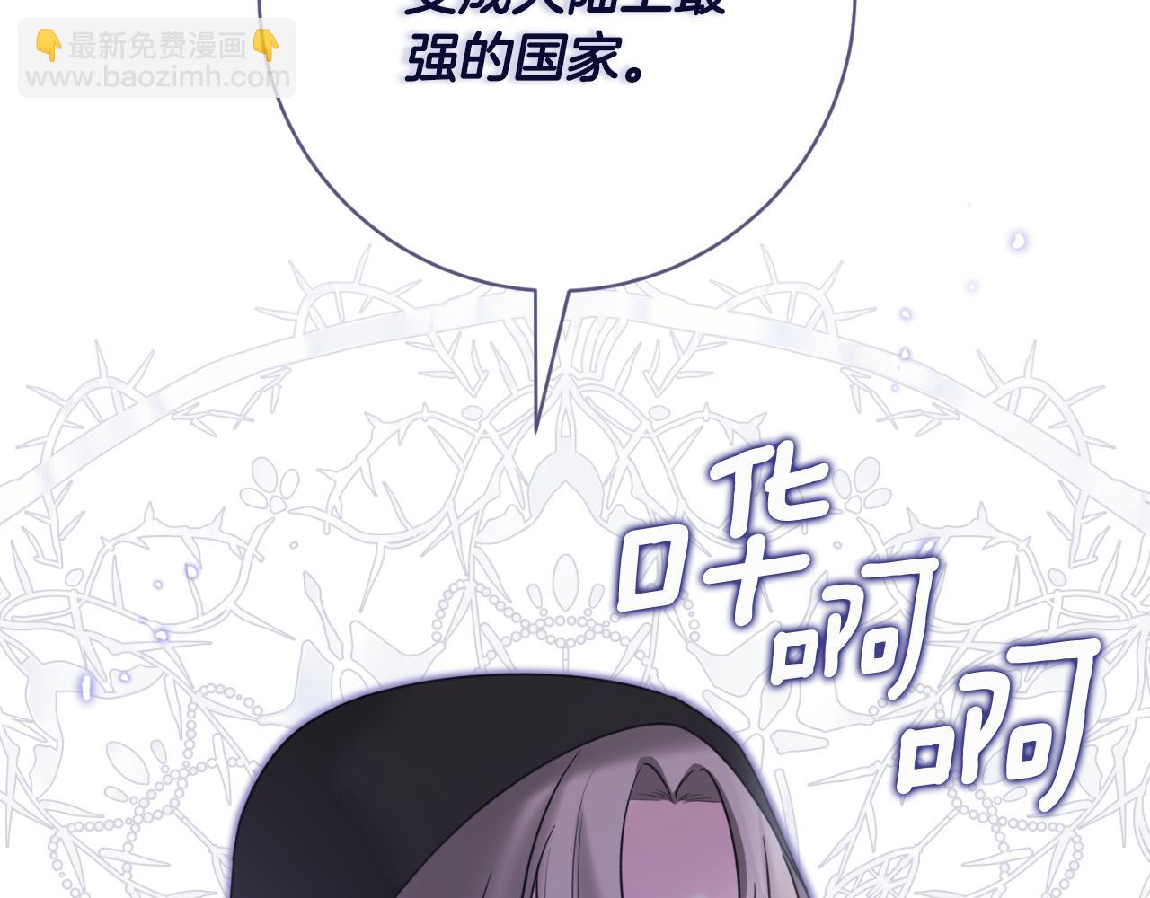 第156话 皇后的秘密158