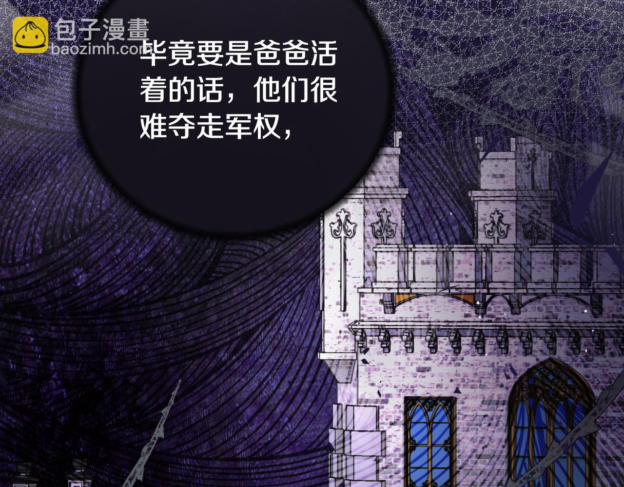 第156话 皇后的秘密173