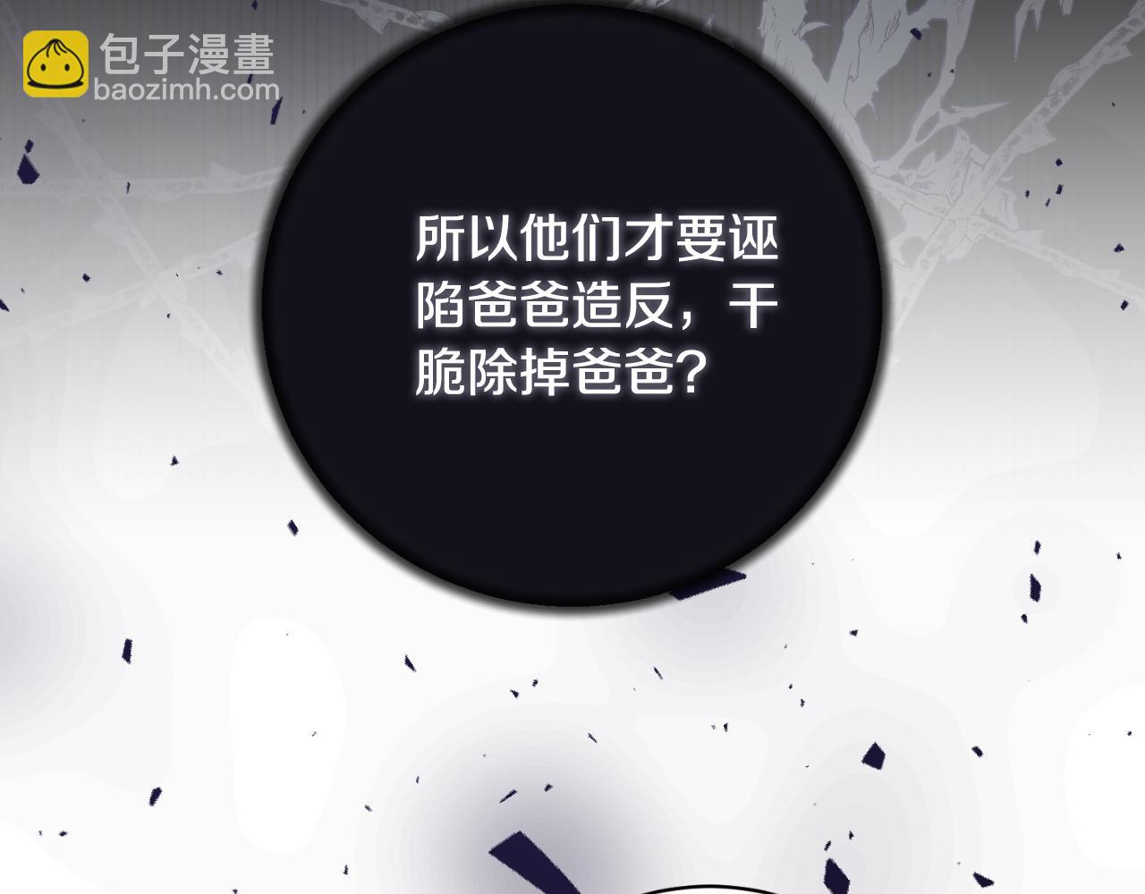 第156话 皇后的秘密176