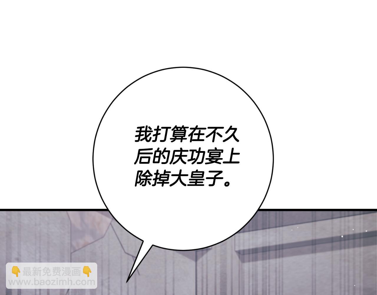 第156话 皇后的秘密180