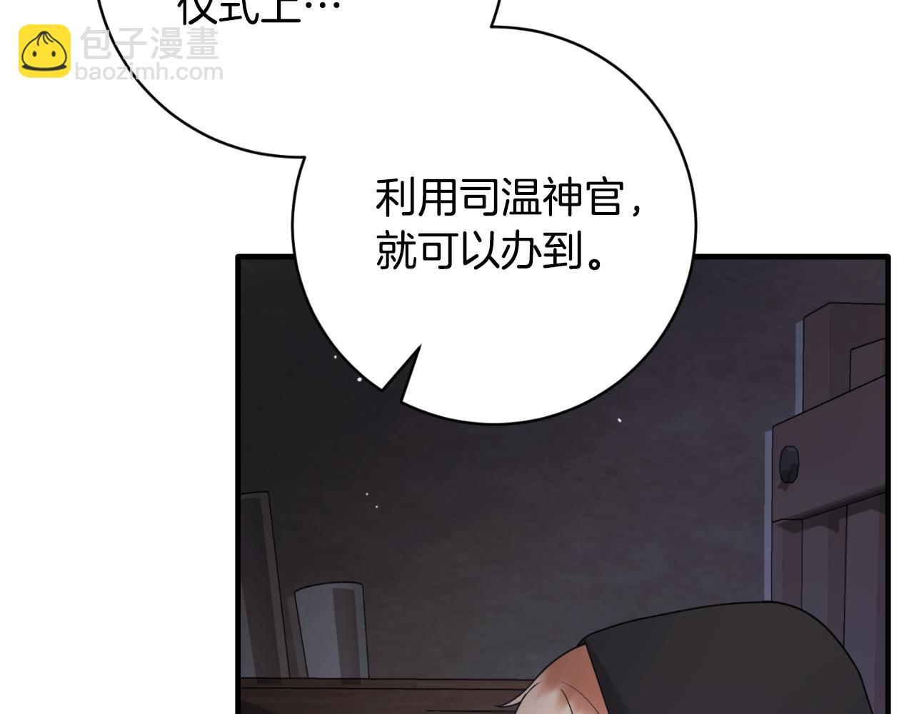 第156话 皇后的秘密184
