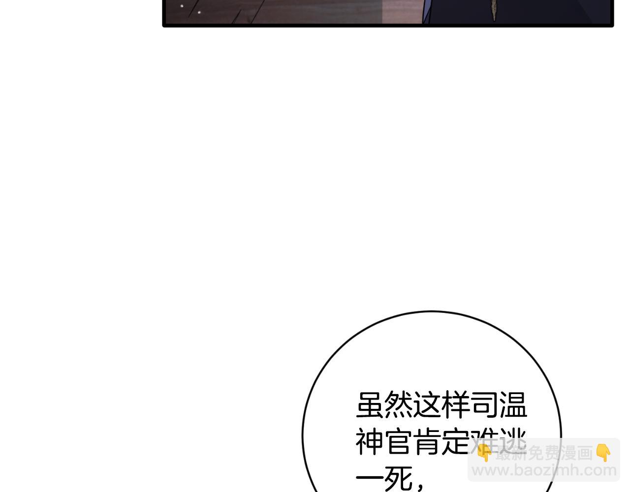 第156话 皇后的秘密186