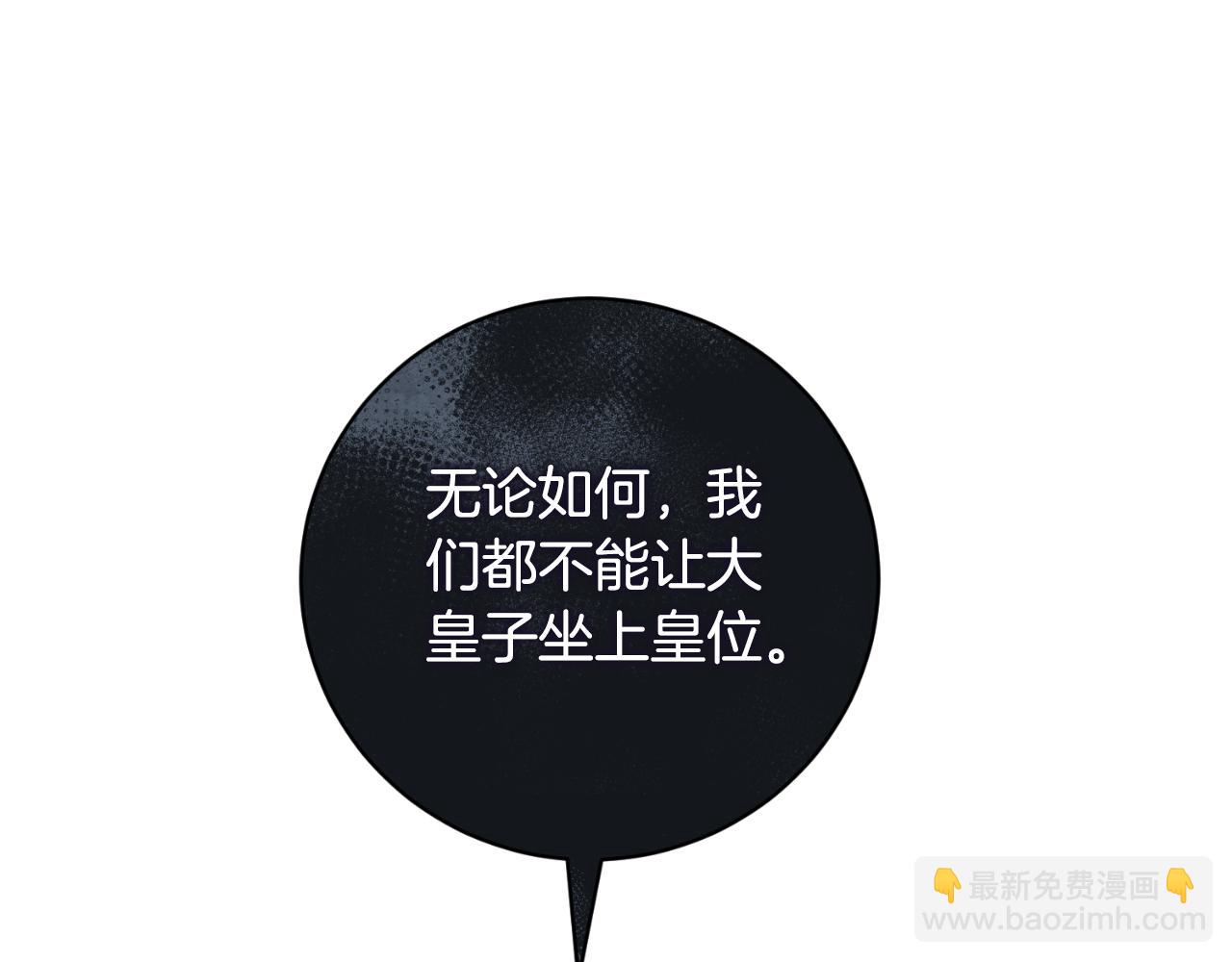 第156话 皇后的秘密190