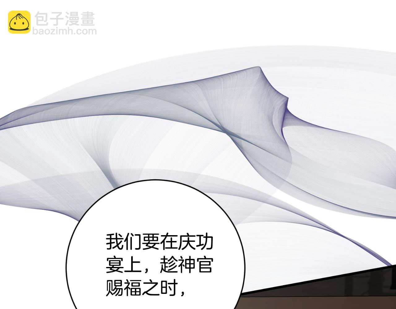 第156话 皇后的秘密203