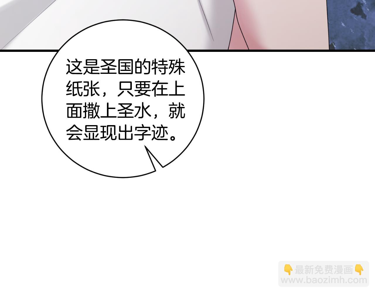 第156话 皇后的秘密23