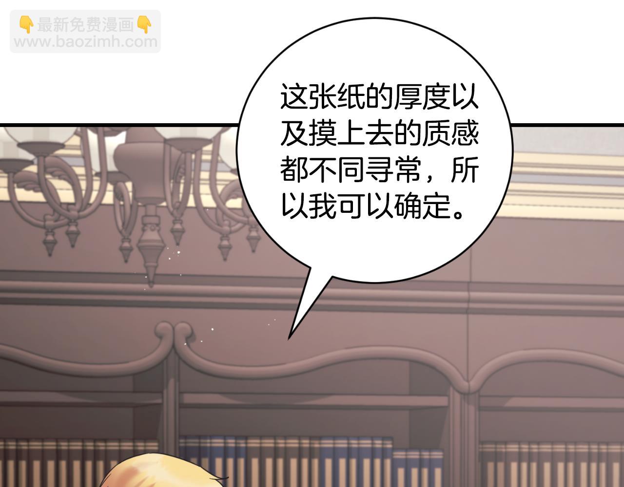 第156话 皇后的秘密24
