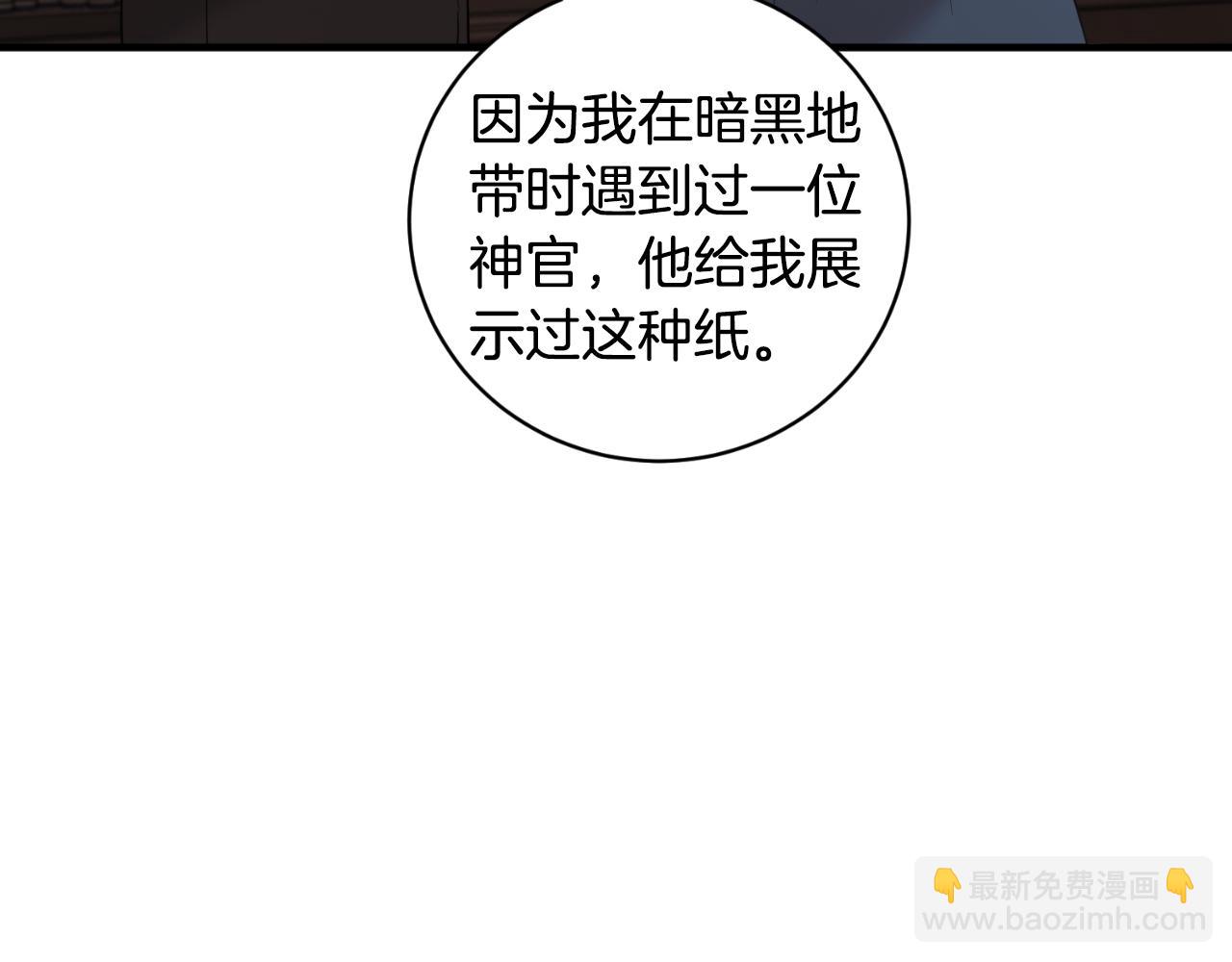 第156话 皇后的秘密26