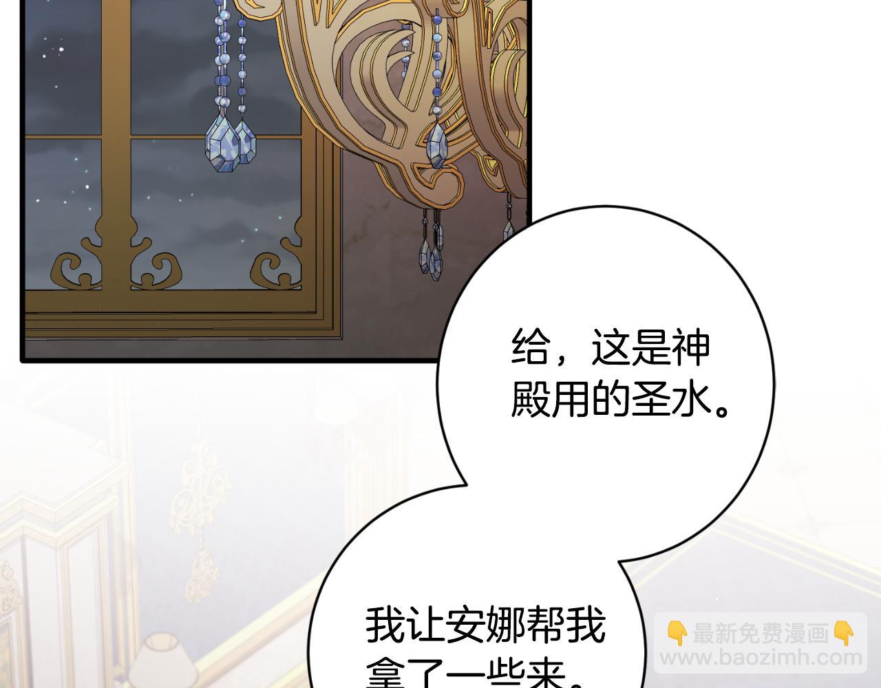 第156话 皇后的秘密33