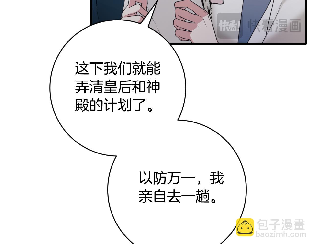 第156话 皇后的秘密54
