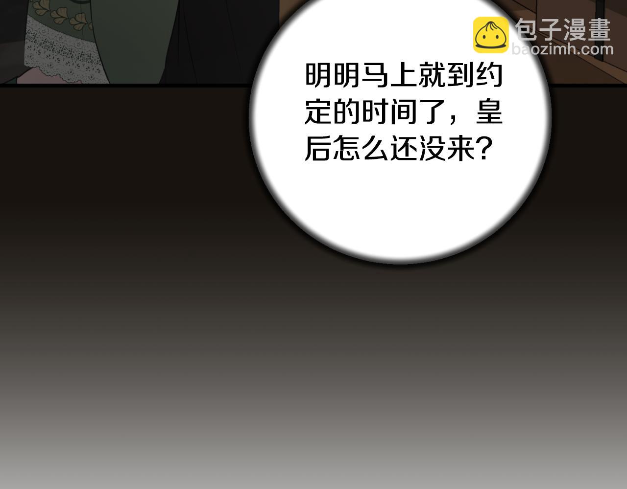 第156话 皇后的秘密88