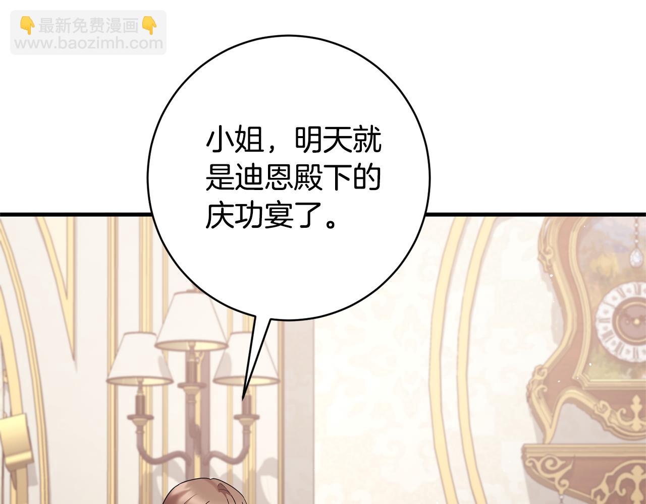 第157话 伪装皇后129