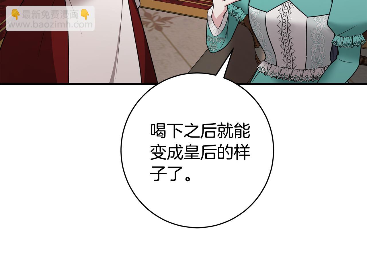 第157话 伪装皇后158