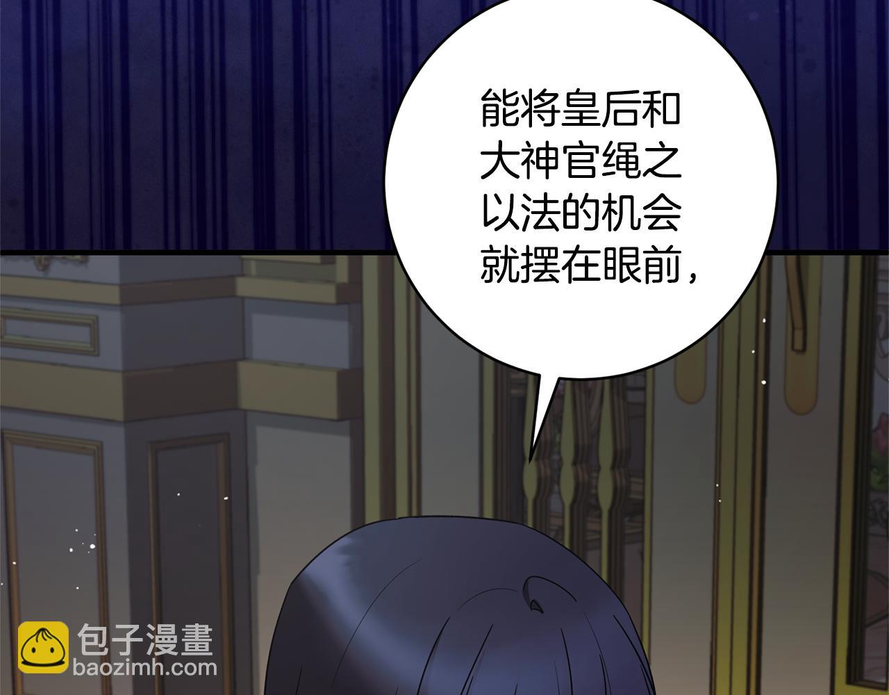 第157话 伪装皇后165