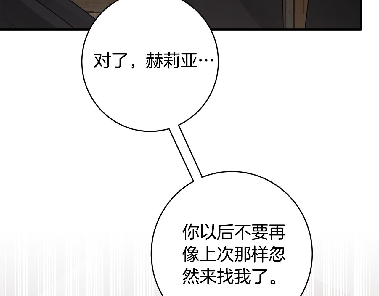 第157话 伪装皇后18