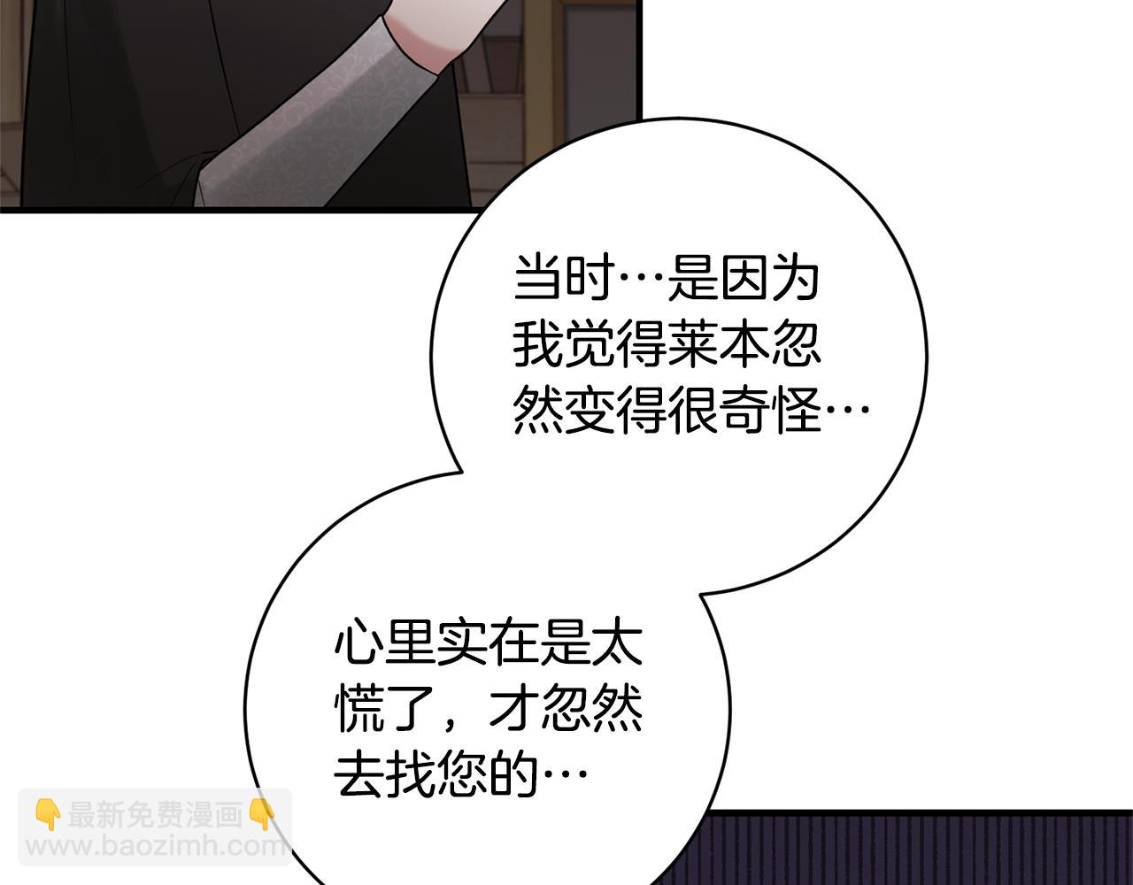 第157话 伪装皇后26