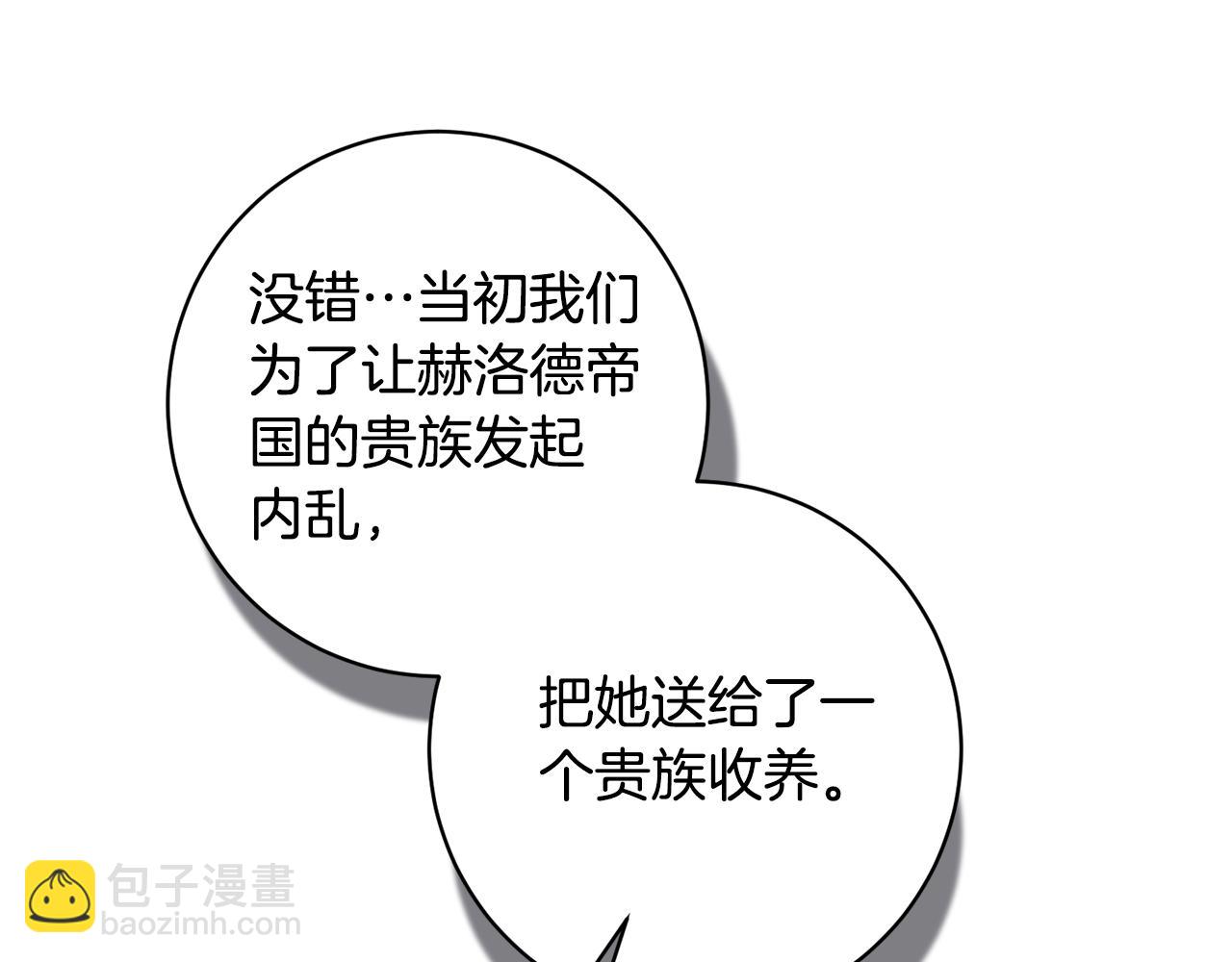 第157话 伪装皇后39