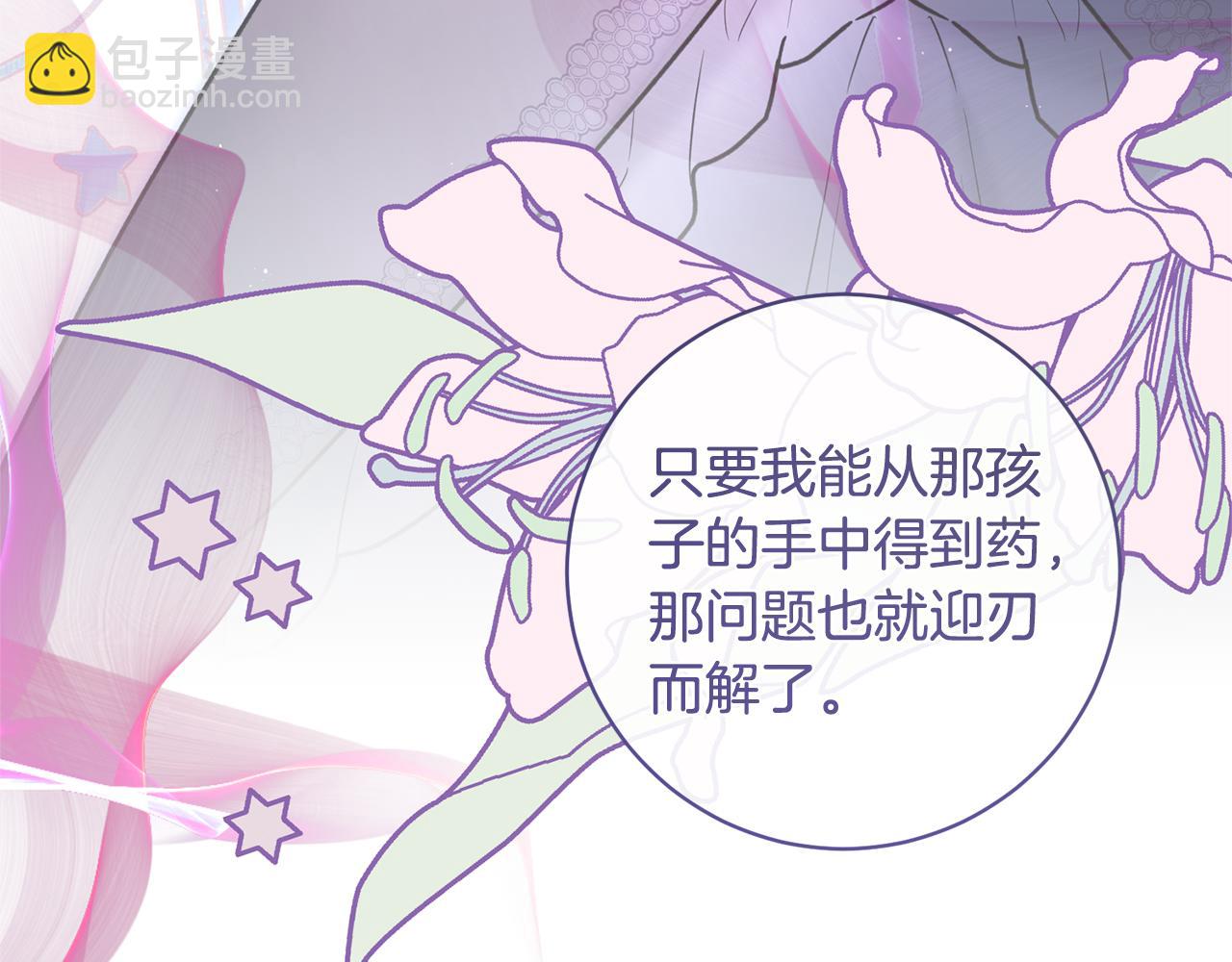 第157话 伪装皇后61
