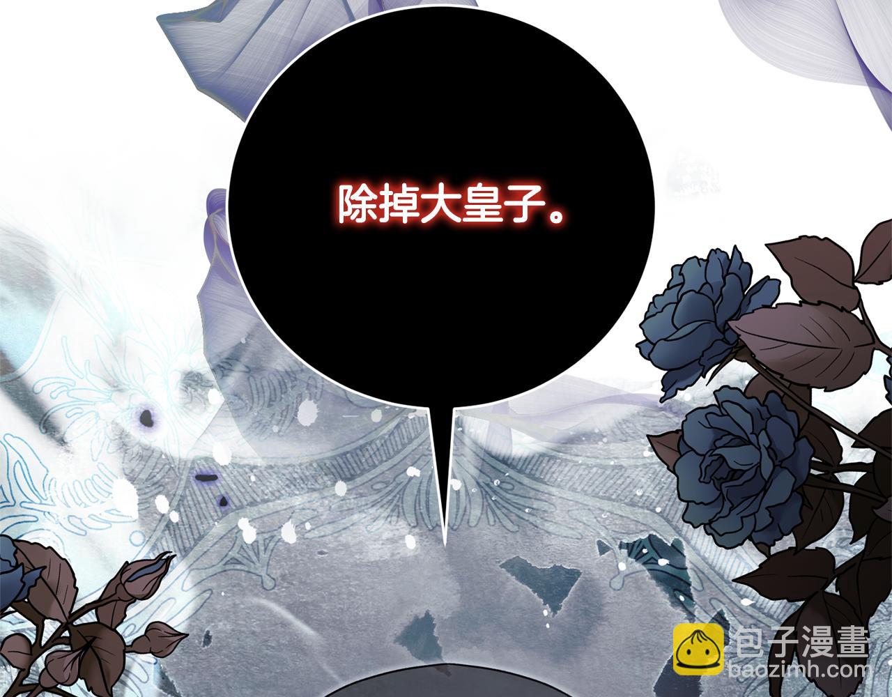 第157话 伪装皇后7