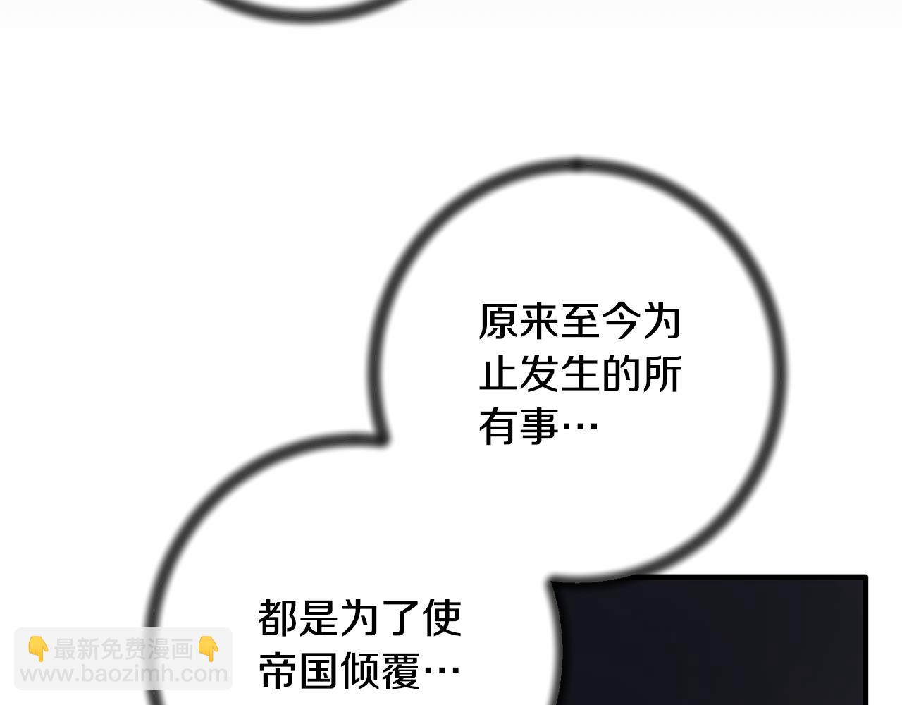 第157话 伪装皇后86