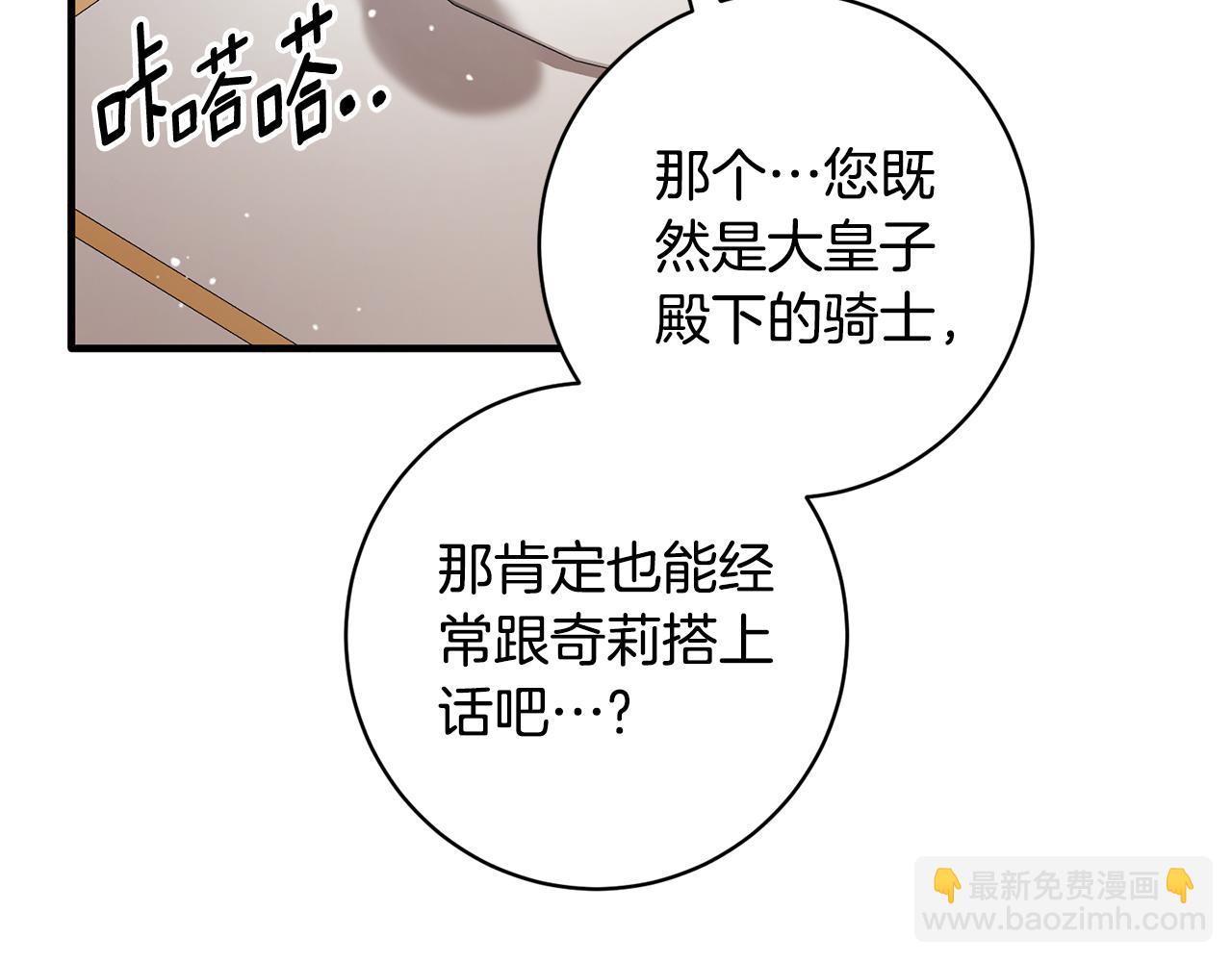 第162话 最后的挣扎109
