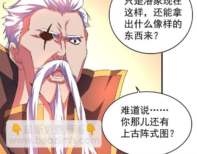 第32话 走近科学之紫雷金眼10