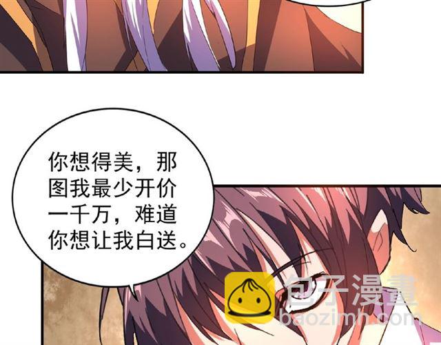 第32话 走近科学之紫雷金眼11
