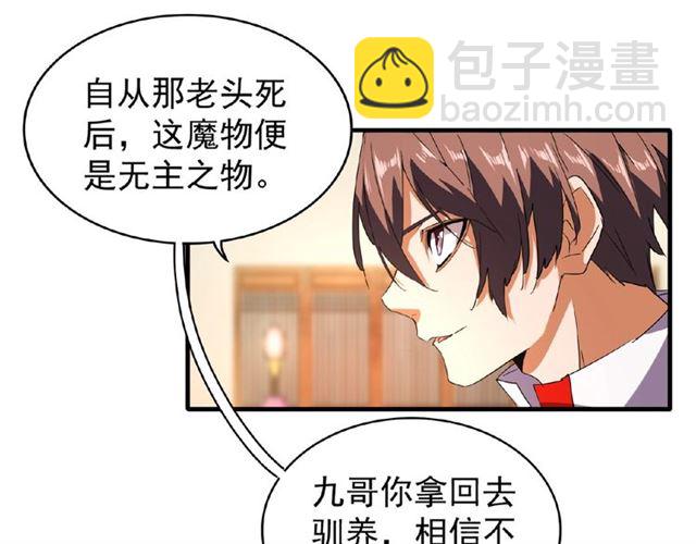 第32话 走近科学之紫雷金眼19
