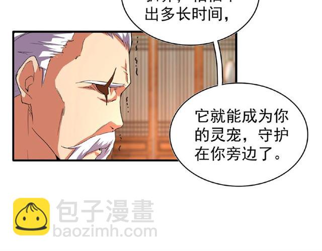 第32话 走近科学之紫雷金眼20