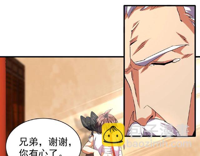 第32话 走近科学之紫雷金眼21
