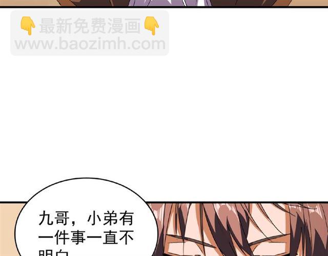 第32话 走近科学之紫雷金眼23
