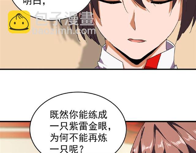 第32话 走近科学之紫雷金眼24