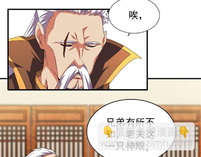 第32话 走近科学之紫雷金眼26
