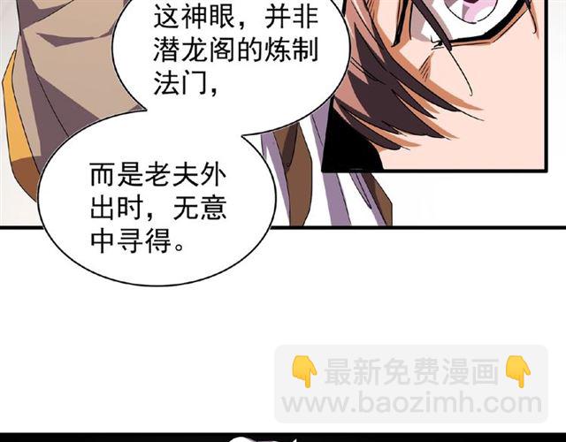 第32话 走近科学之紫雷金眼28