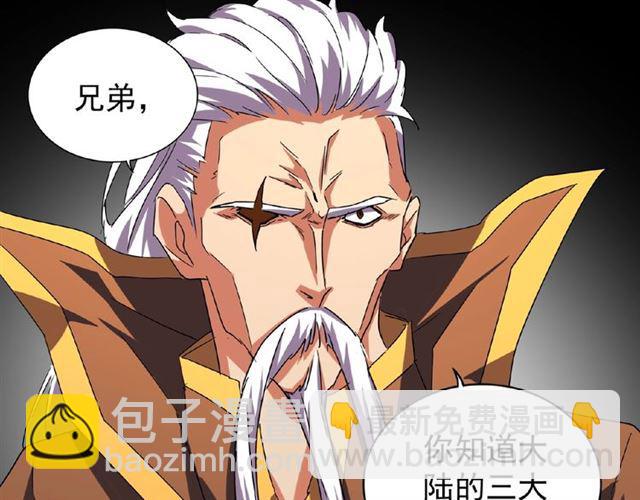第32话 走近科学之紫雷金眼29