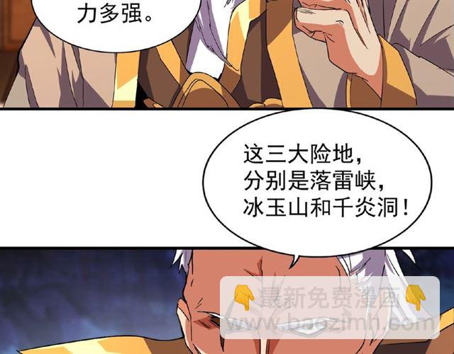 第32话 走近科学之紫雷金眼34