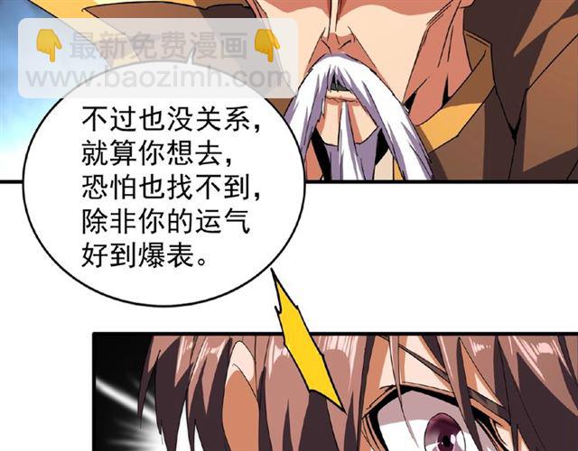 第32话 走近科学之紫雷金眼35